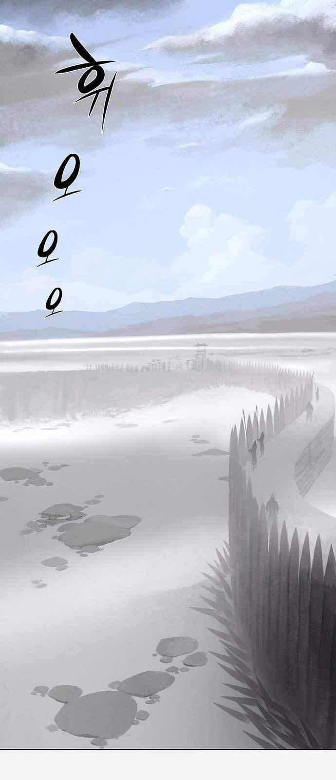 동토의 여명 66화 5