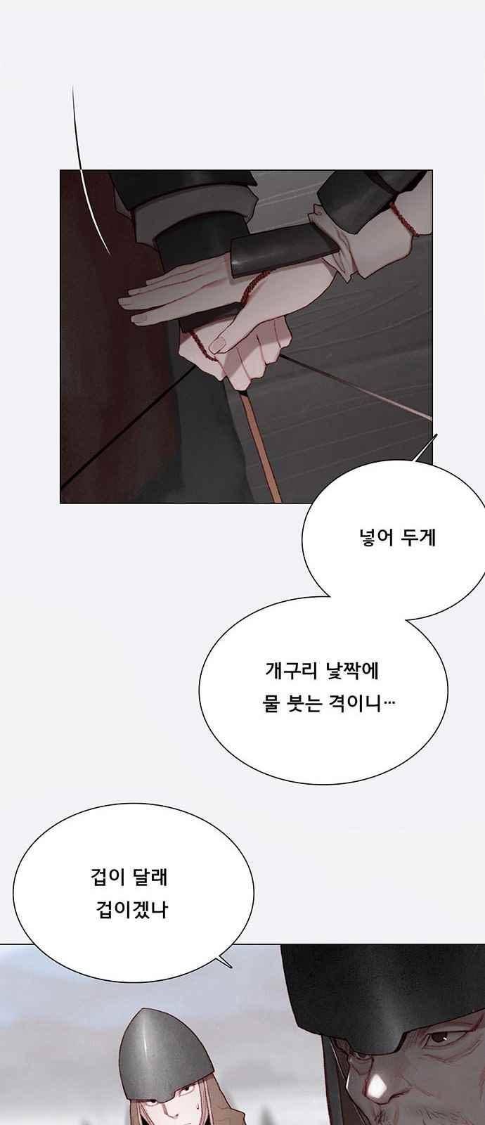 동토의 여명 66화 9