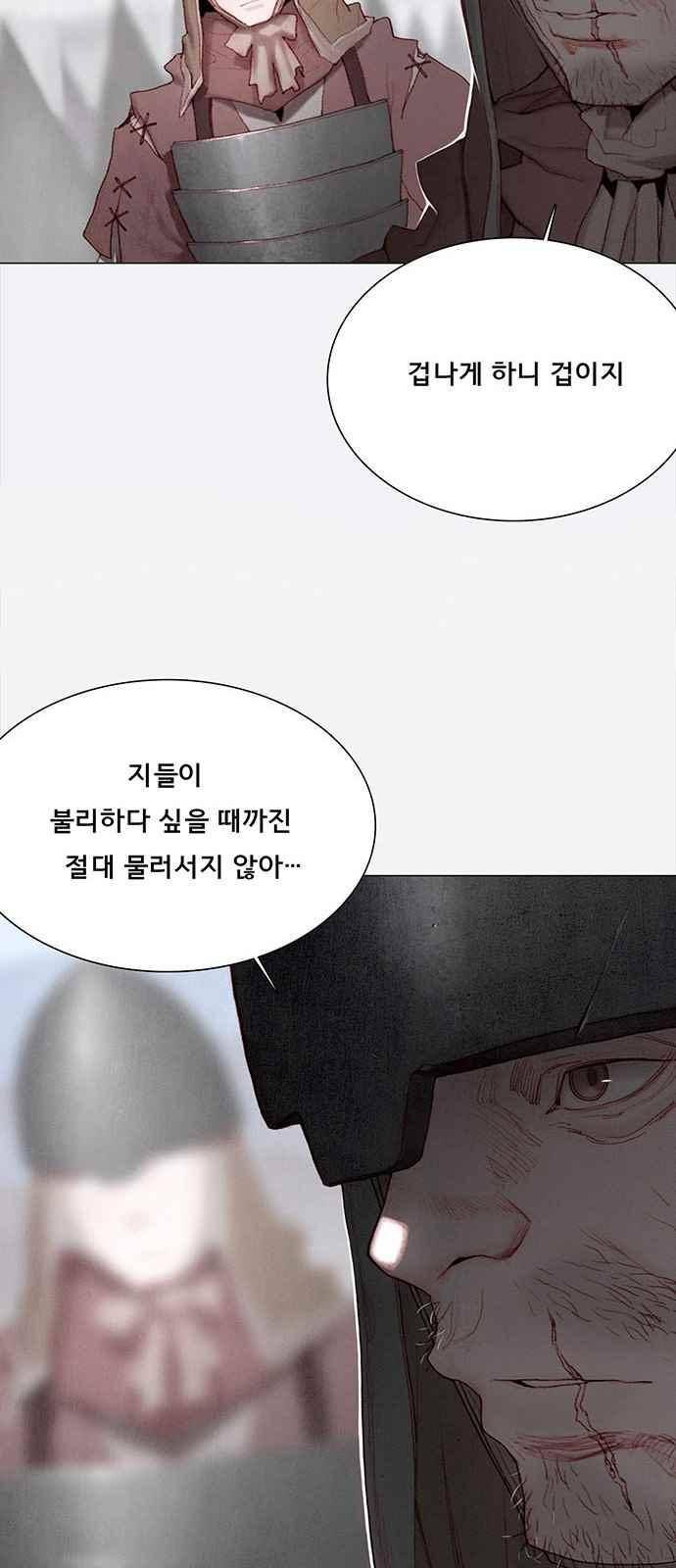 동토의 여명 66화 10
