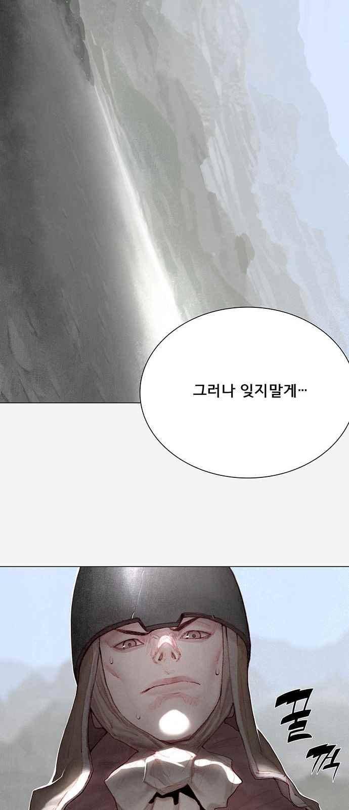 동토의 여명 66화 12