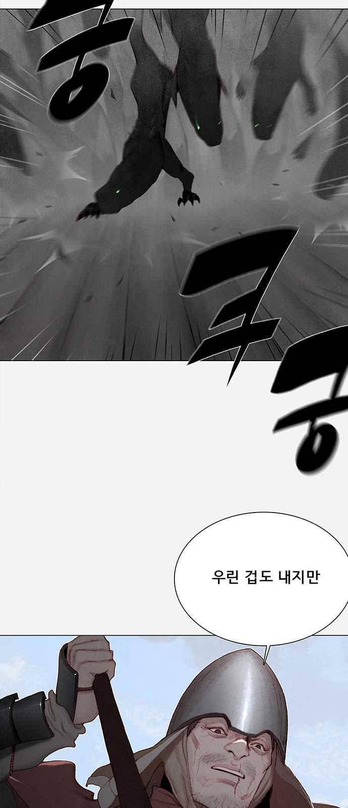 동토의 여명 66화 14