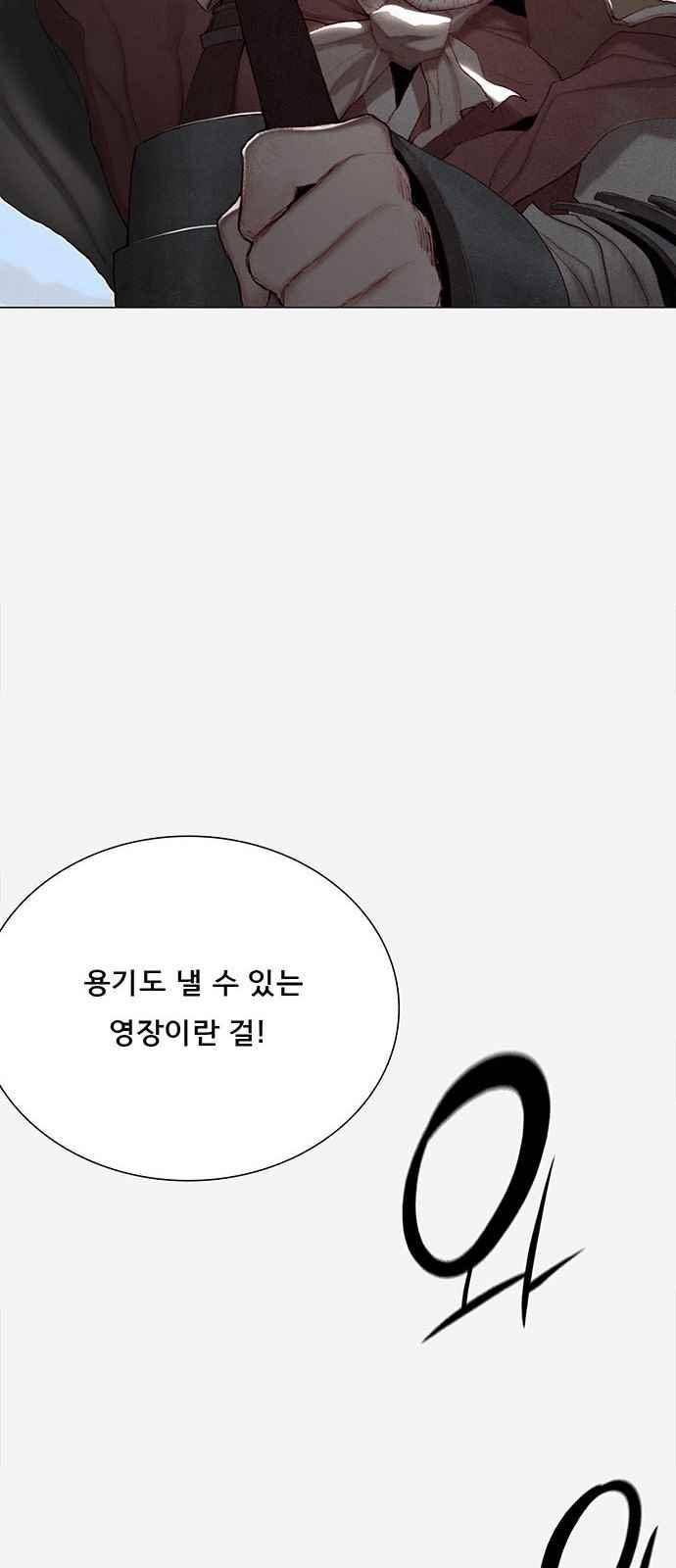 동토의 여명 66화 15