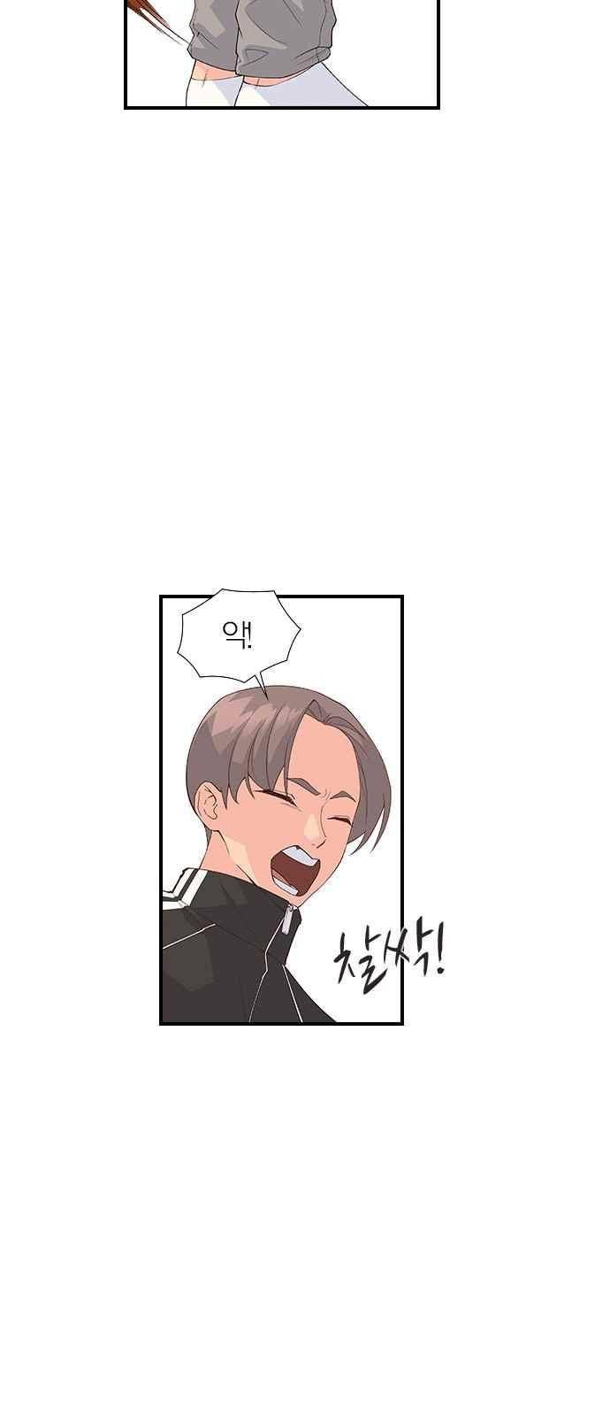 일진에게 회초리 5화 2