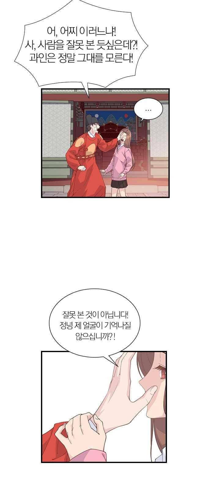 일진에게 회초리 15화 4
