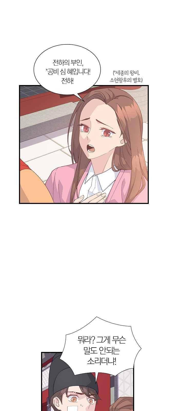 일진에게 회초리 15화 5
