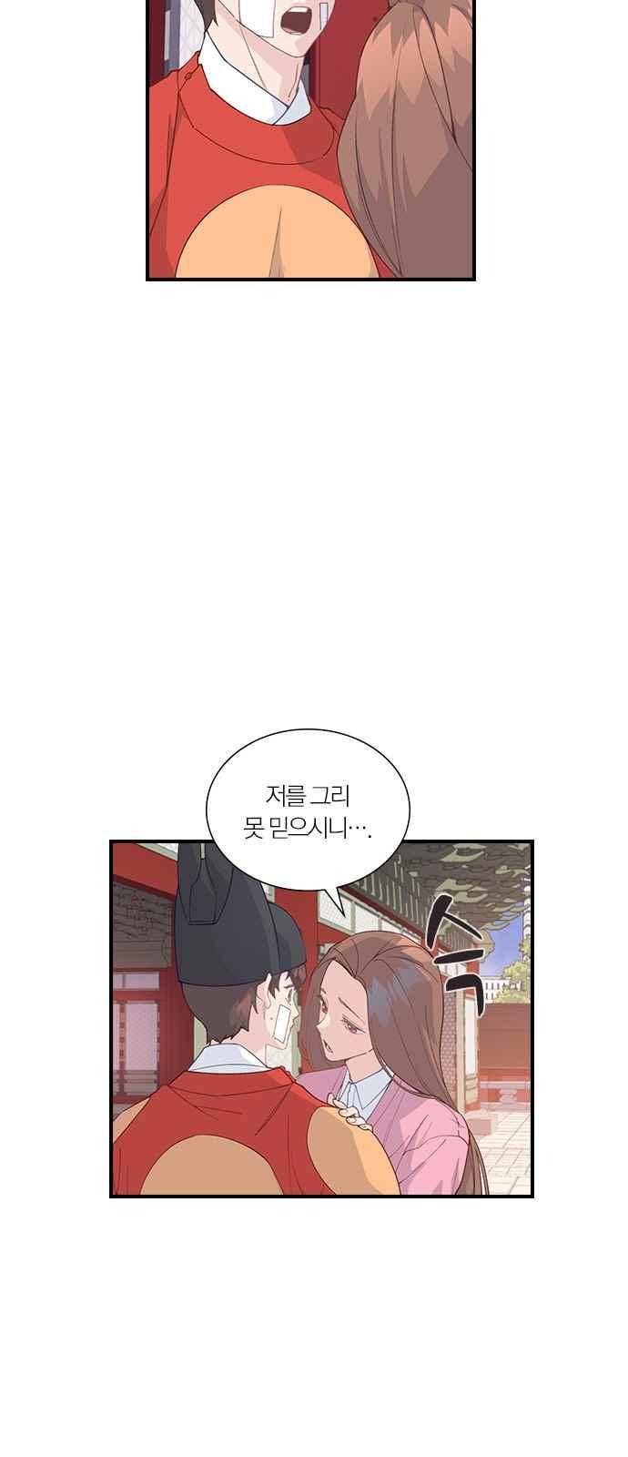 일진에게 회초리 15화 6