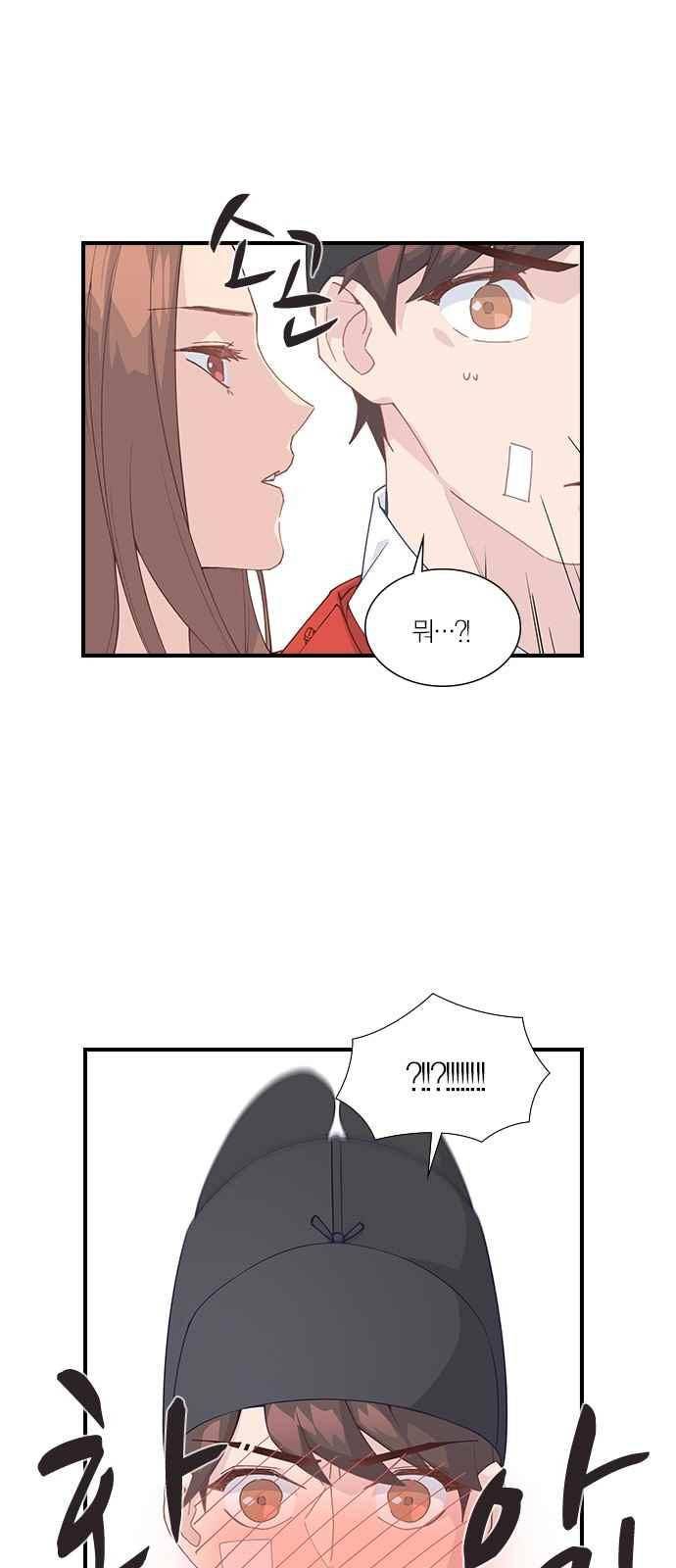 일진에게 회초리 15화 7
