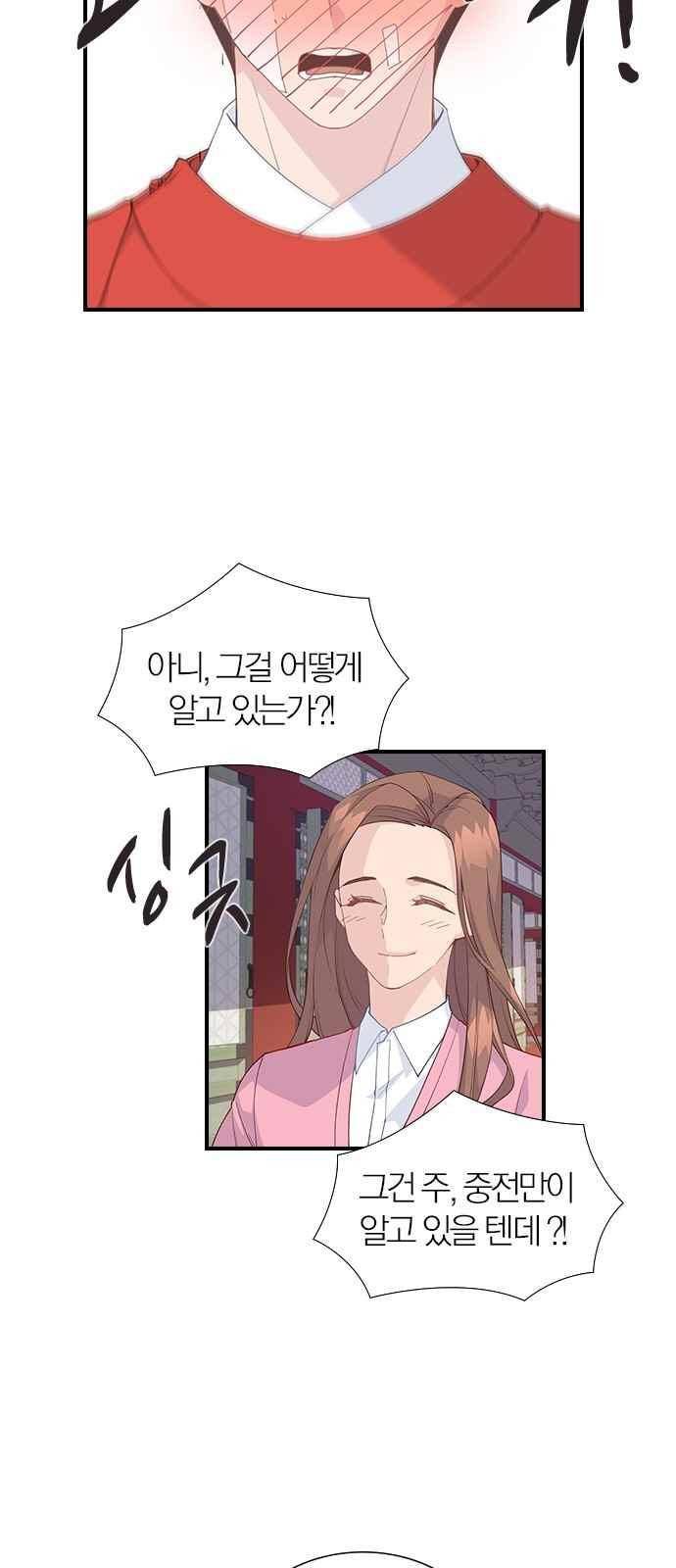 일진에게 회초리 15화 8