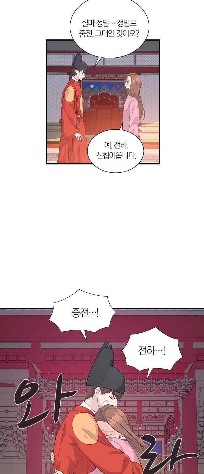 일진에게 회초리 15화 9