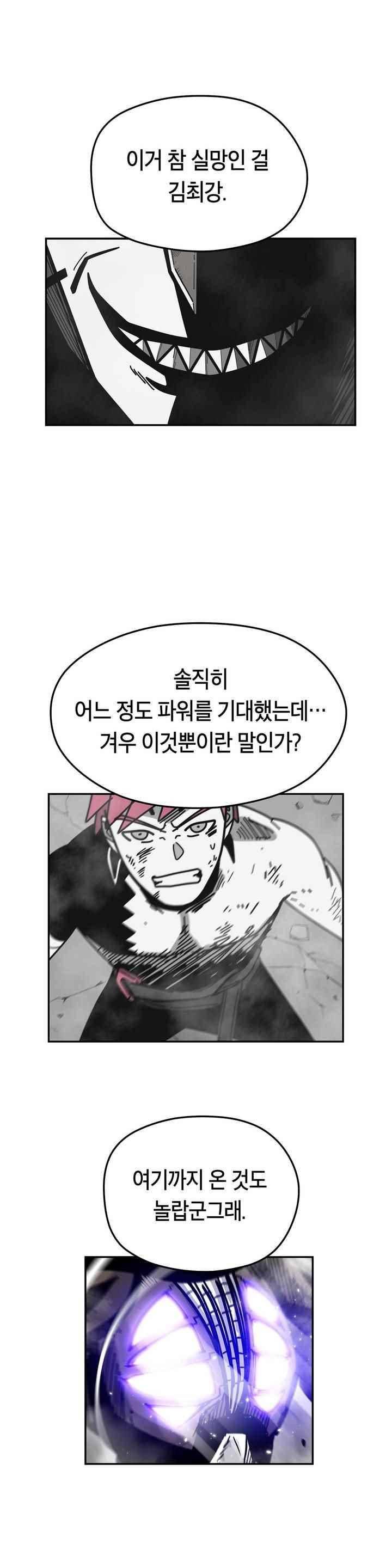 테라그램 68화 1