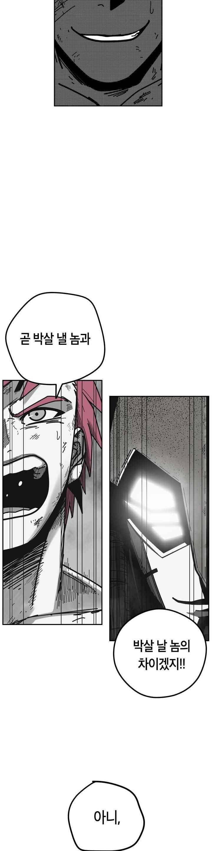 테라그램 68화 3
