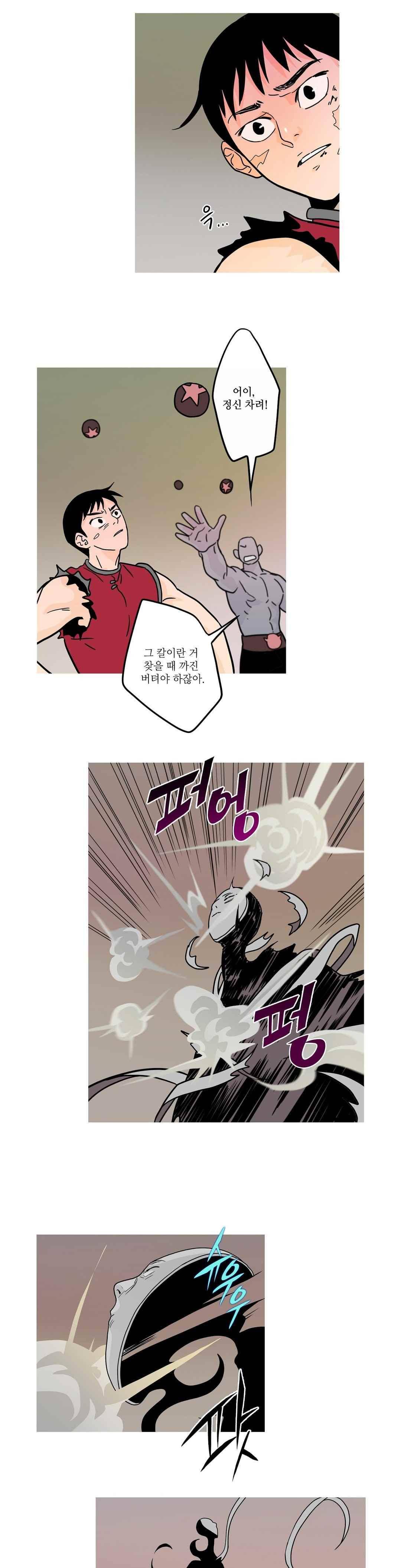 누설 173화 4