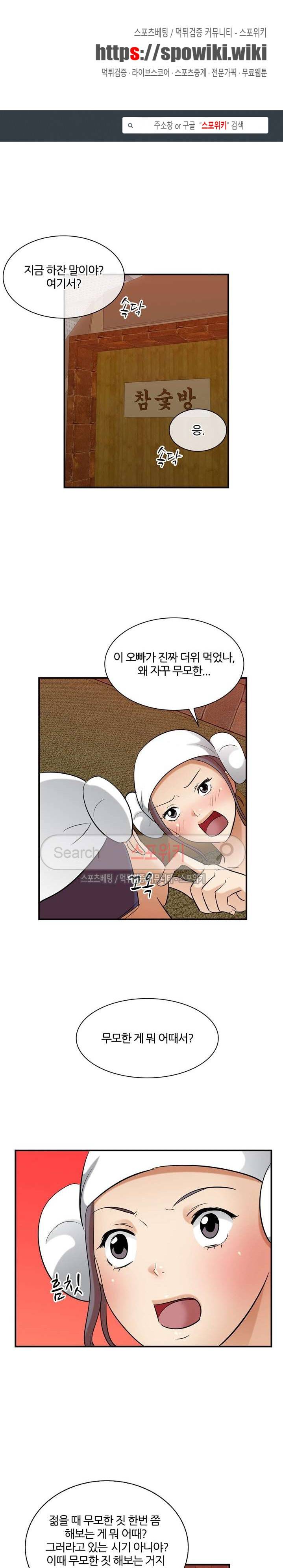노량진 아영이 15화 1