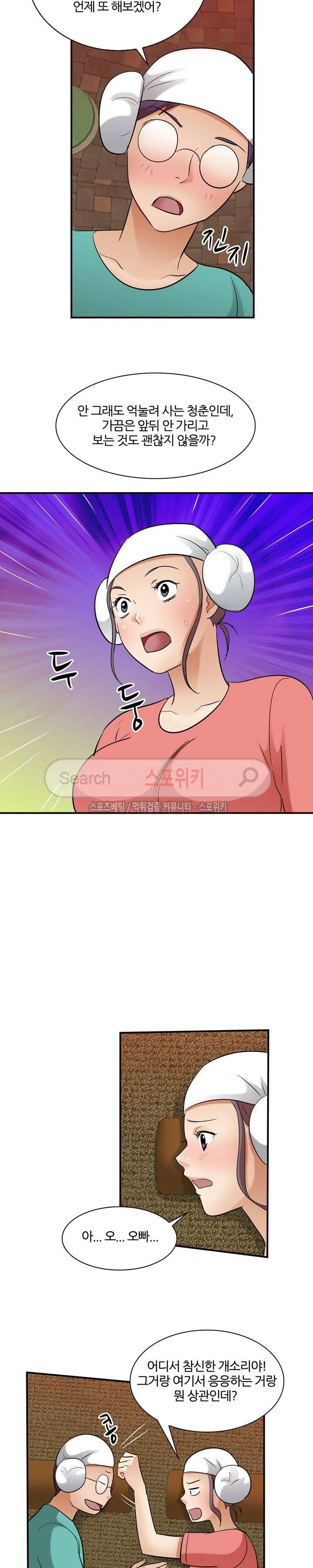 노량진 아영이 15화 2