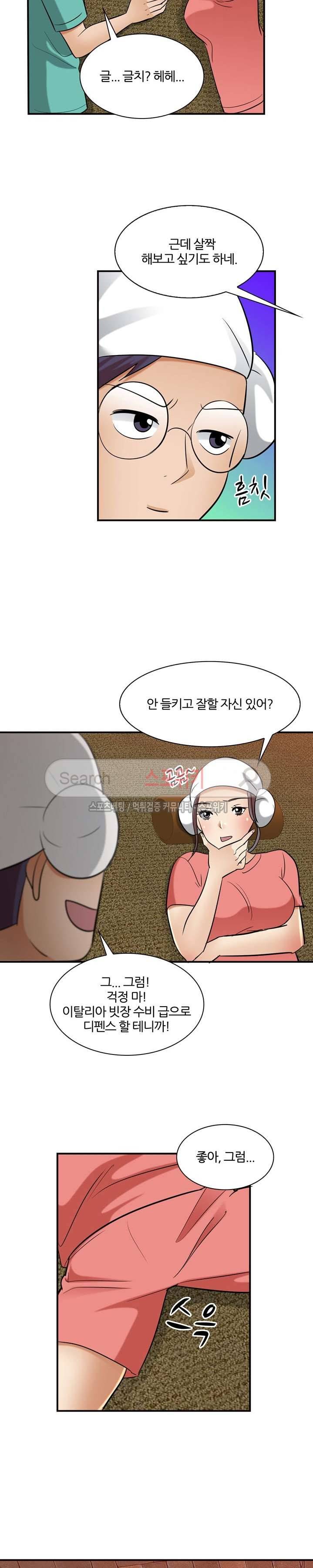 노량진 아영이 15화 3