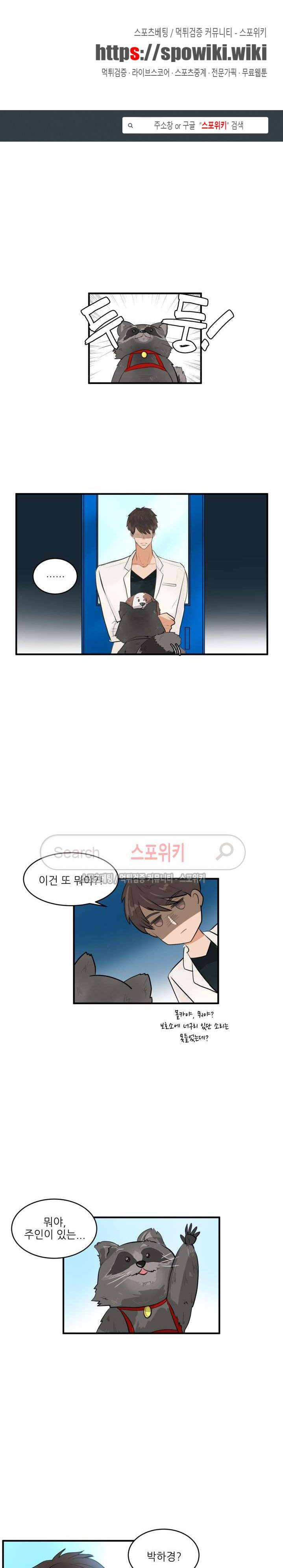 반딧불을 따라서 18화 1