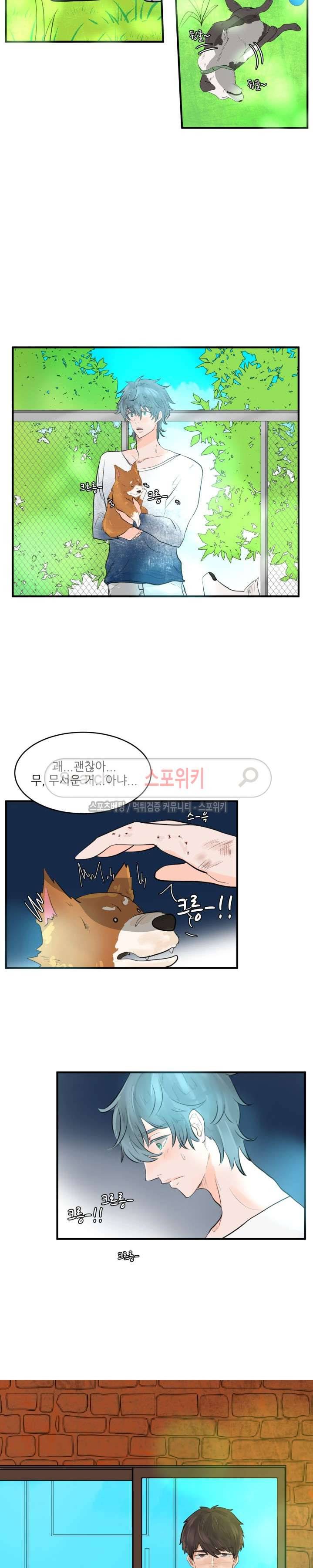 반딧불을 따라서 18화 3