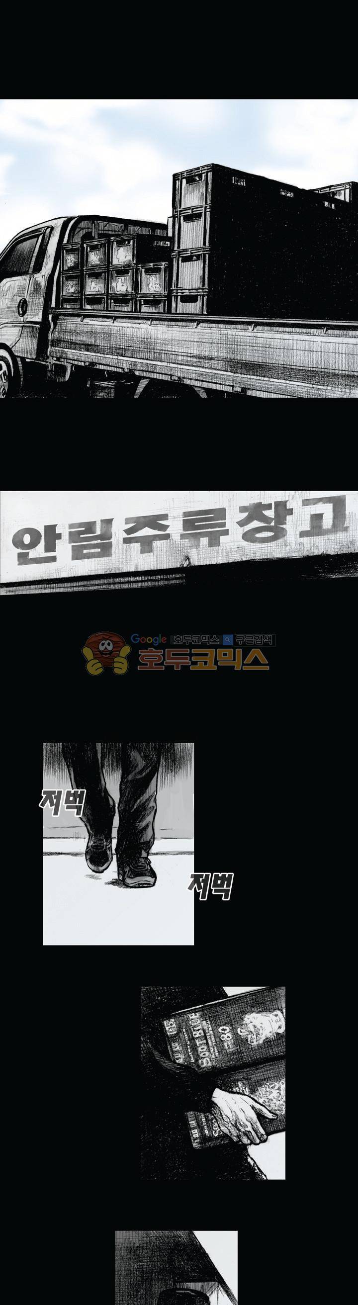 크라임 퍼즐 35화 1