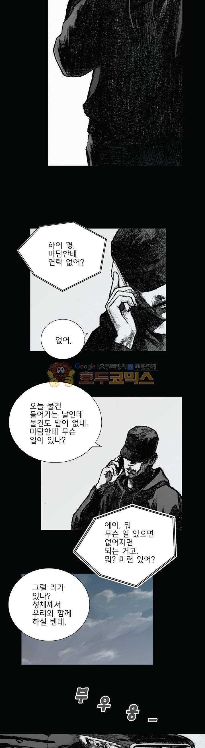 크라임 퍼즐 35화 3