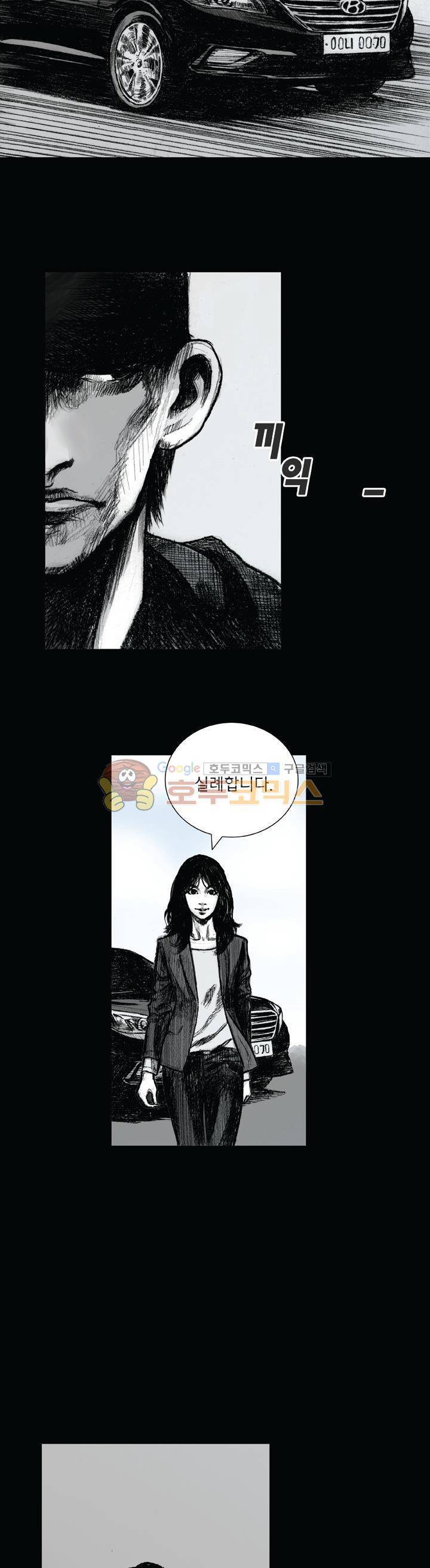 크라임 퍼즐 35화 4