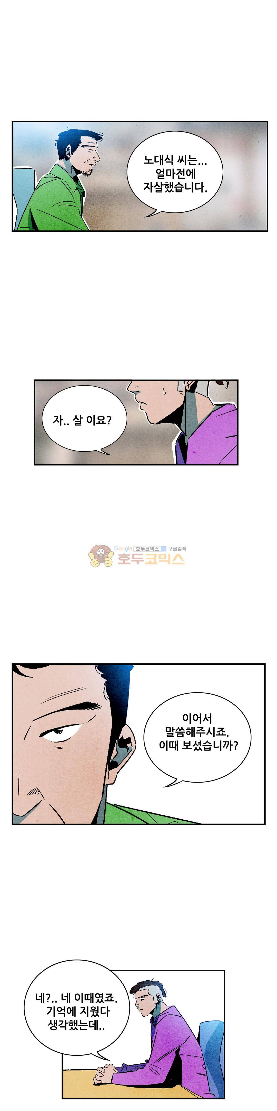 청춘어람 89화 4