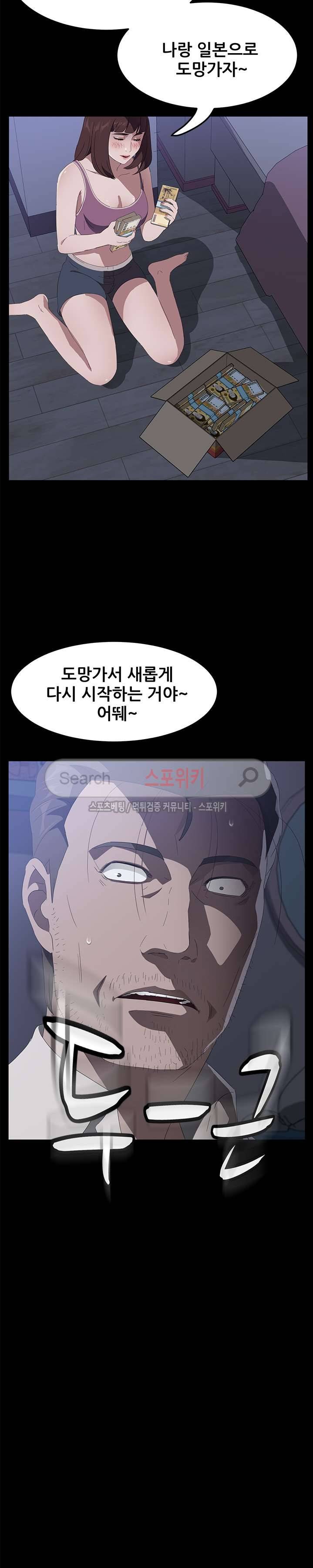 빼앗기다 48화 2