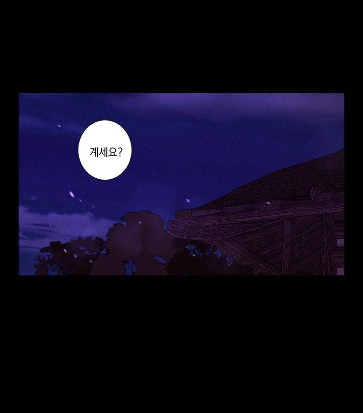 멸화-조선연쇄방화사건일지 71화 2