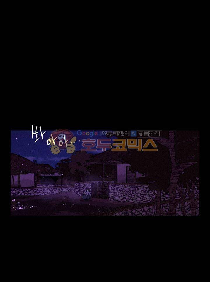 멸화-조선연쇄방화사건일지 71화 5