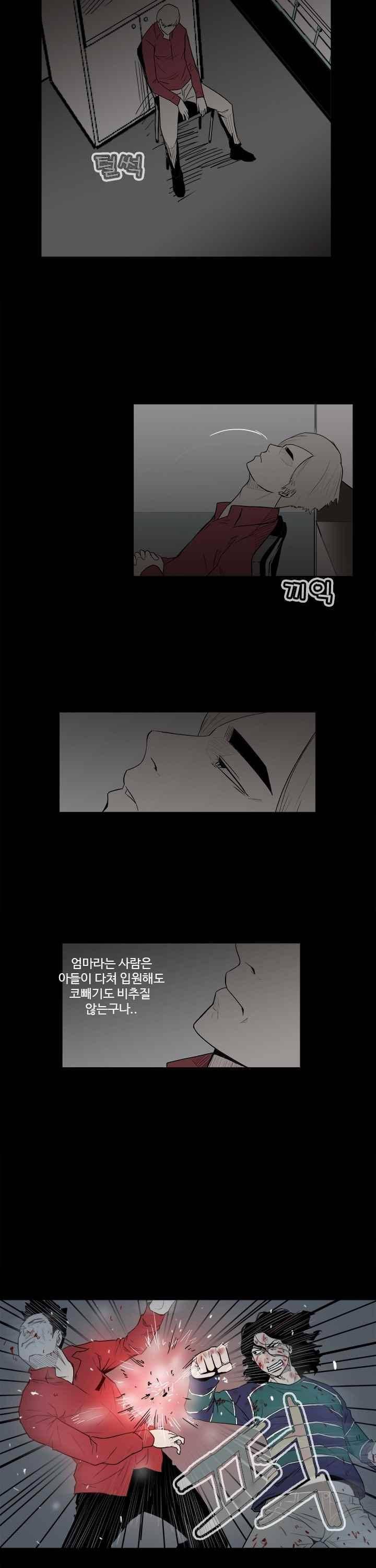 철보 39화 3