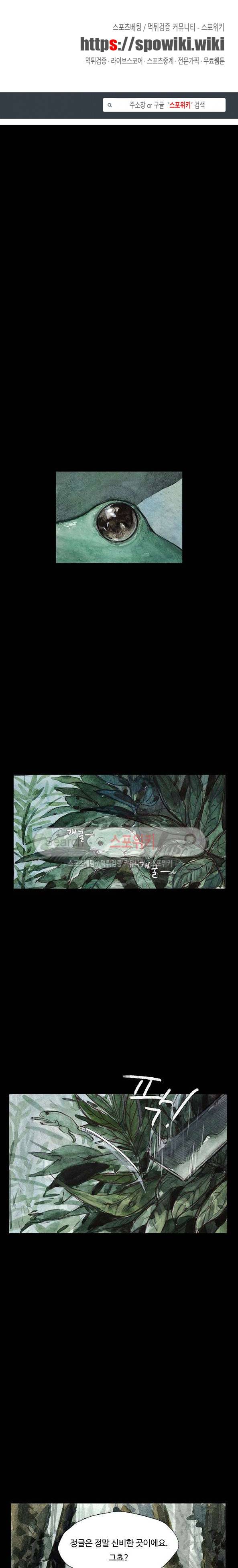 구노 동인 단편극장 - 태고의 장원 3화 1