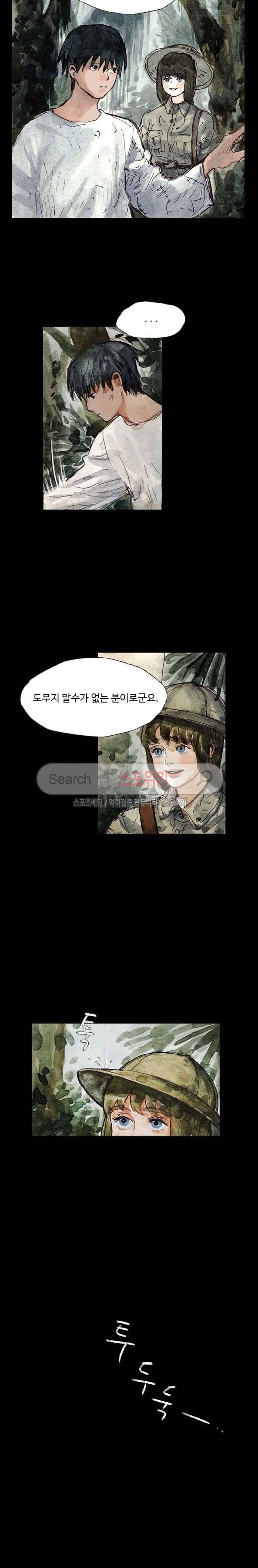 구노 동인 단편극장 - 태고의 장원 3화 2
