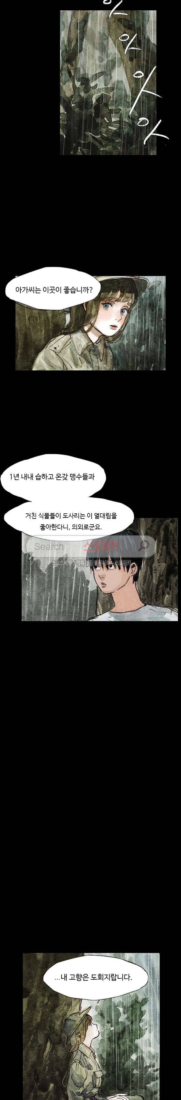 구노 동인 단편극장 - 태고의 장원 3화 4