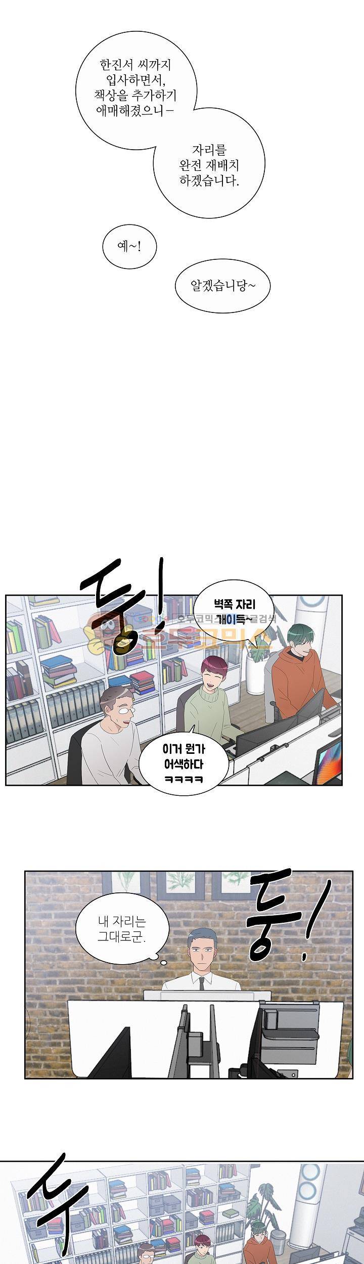 쩔해주세요 37화 1