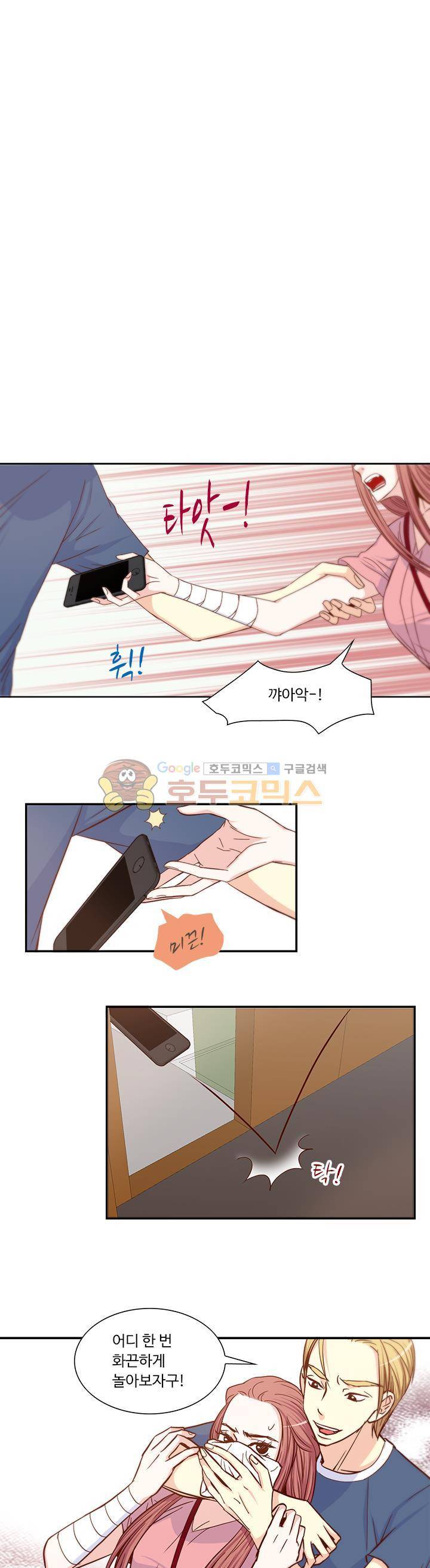 그녀는 VIP 27화 3