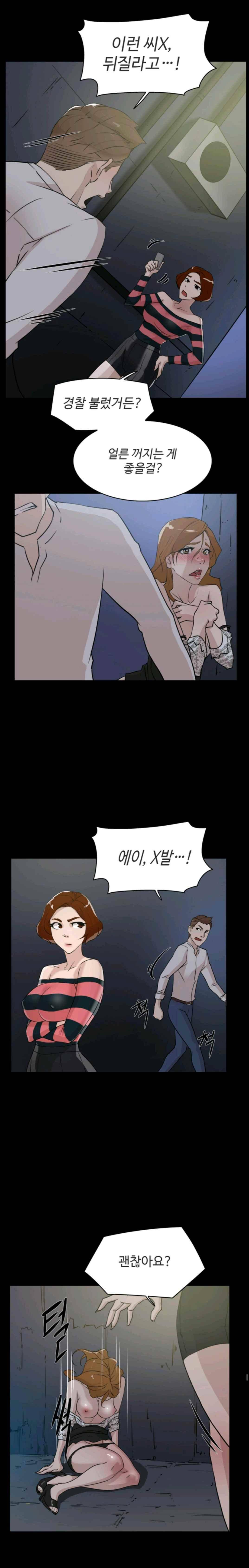 그녀의 11센티 25화 6