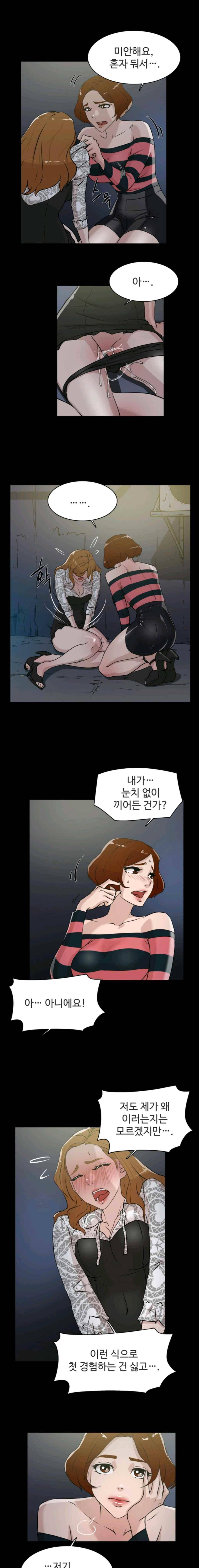 그녀의 11센티 25화 7