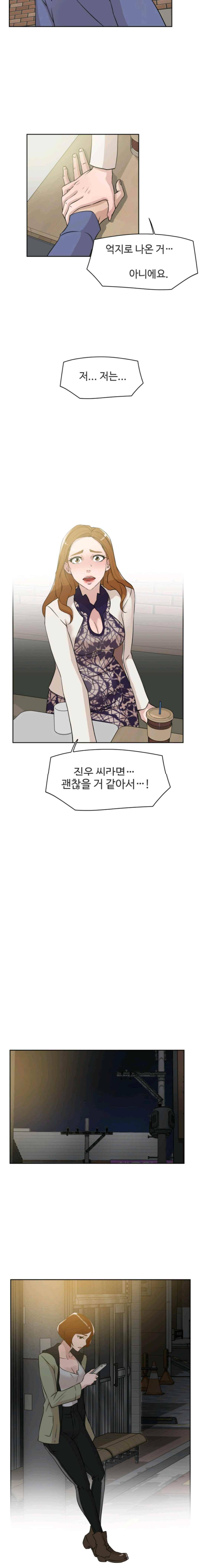그녀의 11센티 25화 12