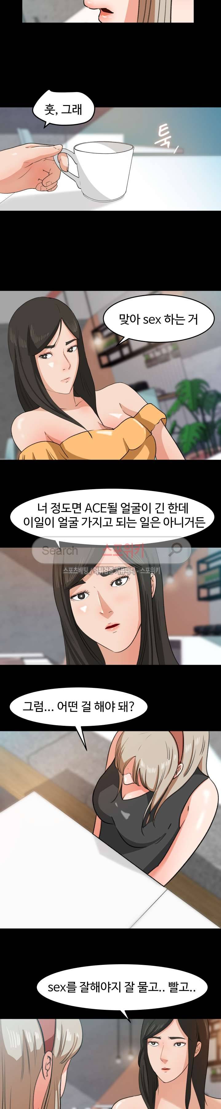 교복을 벗고 30화 4