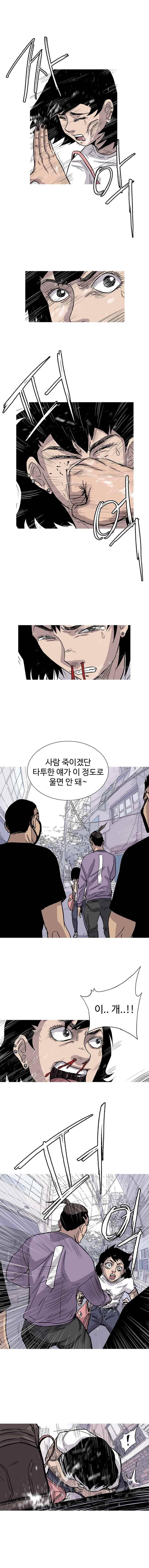 곤조 스트릿 18화 1