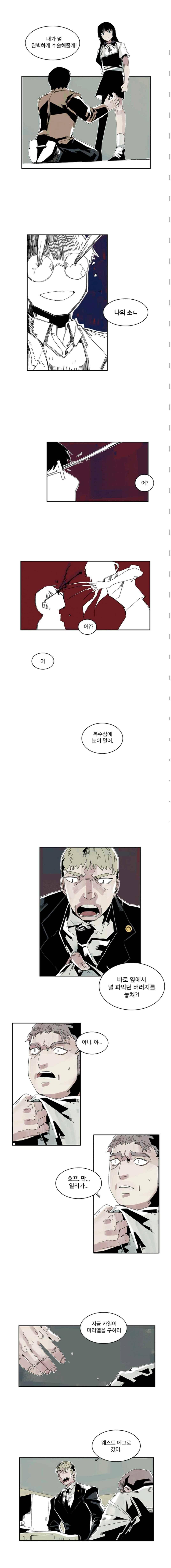판사카일 45화 2