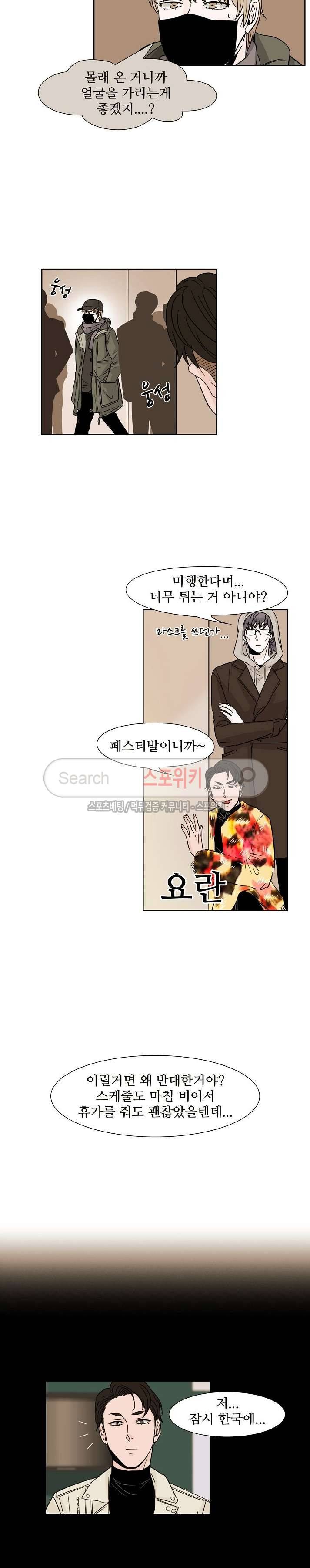 란제리를 사랑한 남자 33화 2