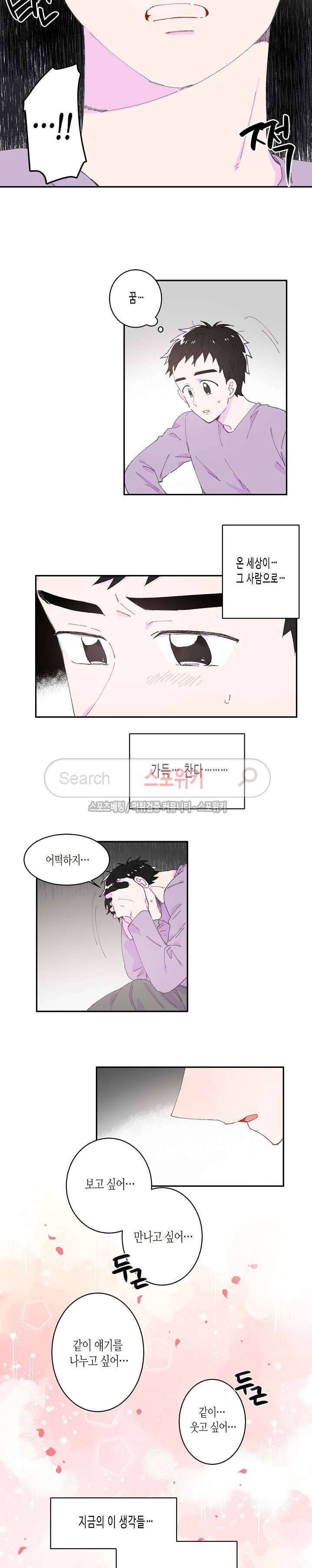 사랑은 반짝 42화 3