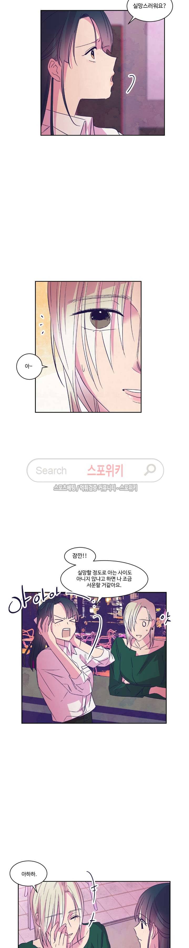 블루밍 시퀀스 시즌2 29화 2