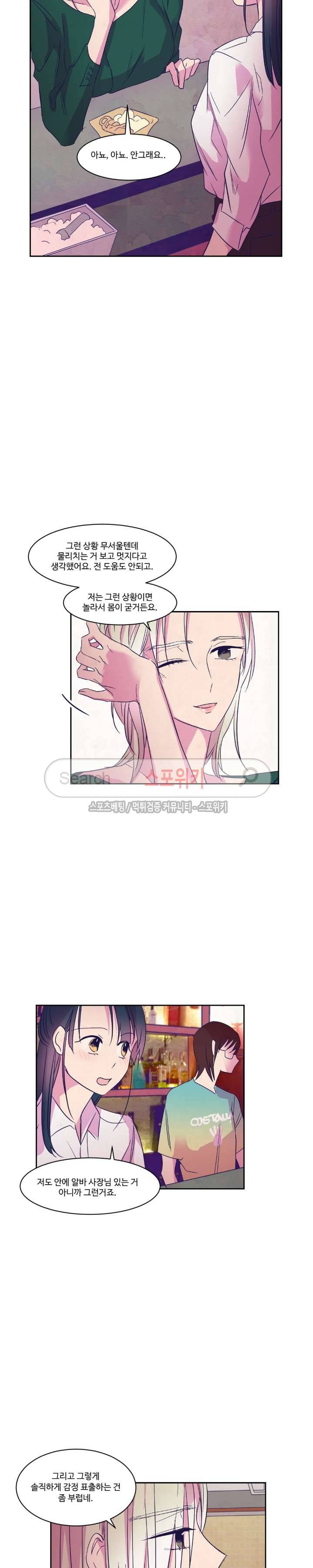 블루밍 시퀀스 시즌2 29화 3