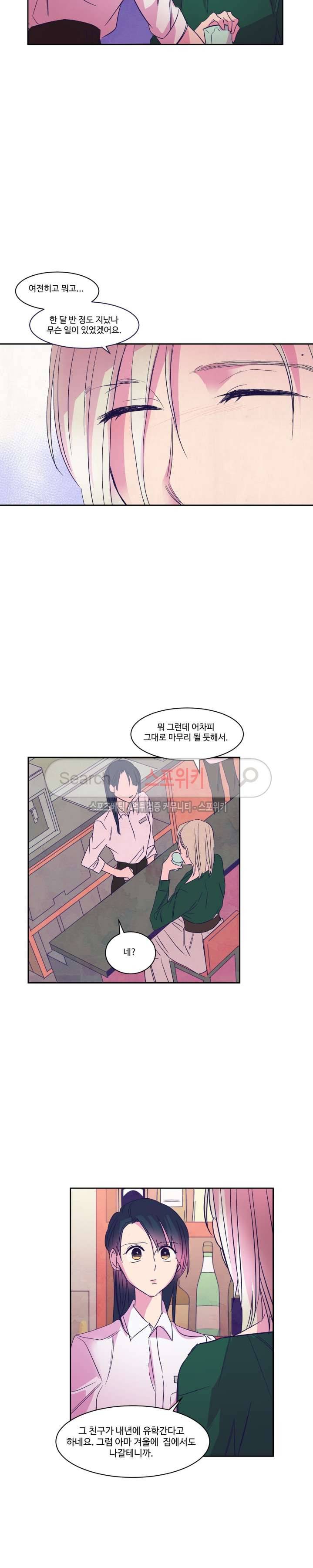 블루밍 시퀀스 시즌2 29화 5