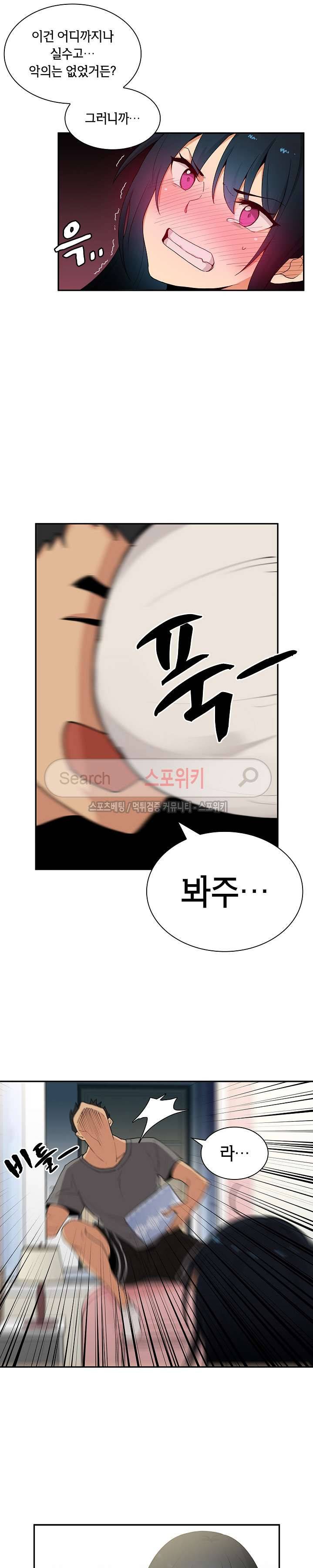 이웃사촌 3화 2