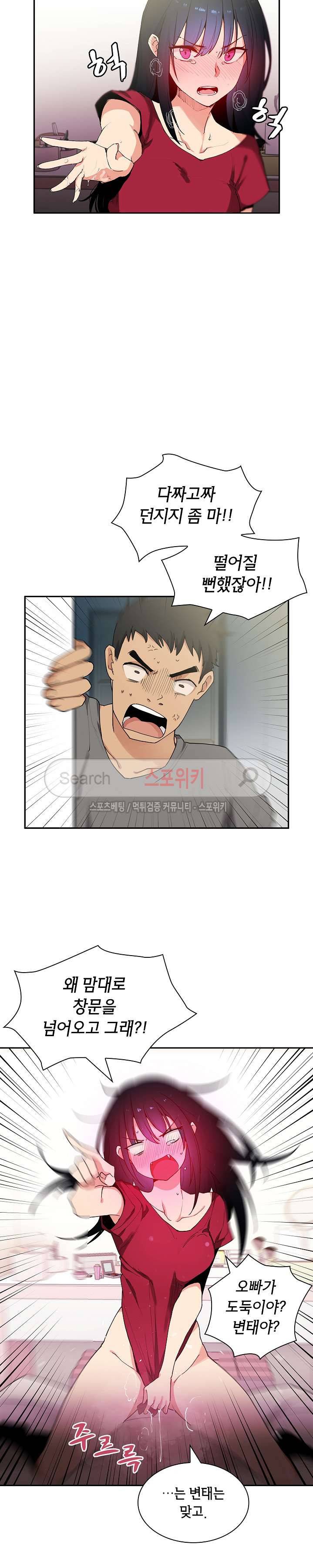 이웃사촌 3화 3