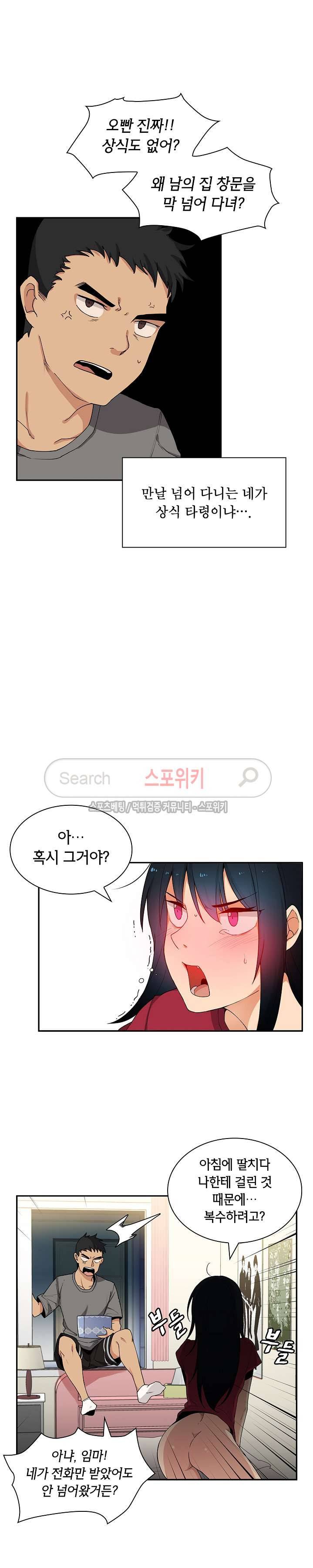 이웃사촌 3화 4