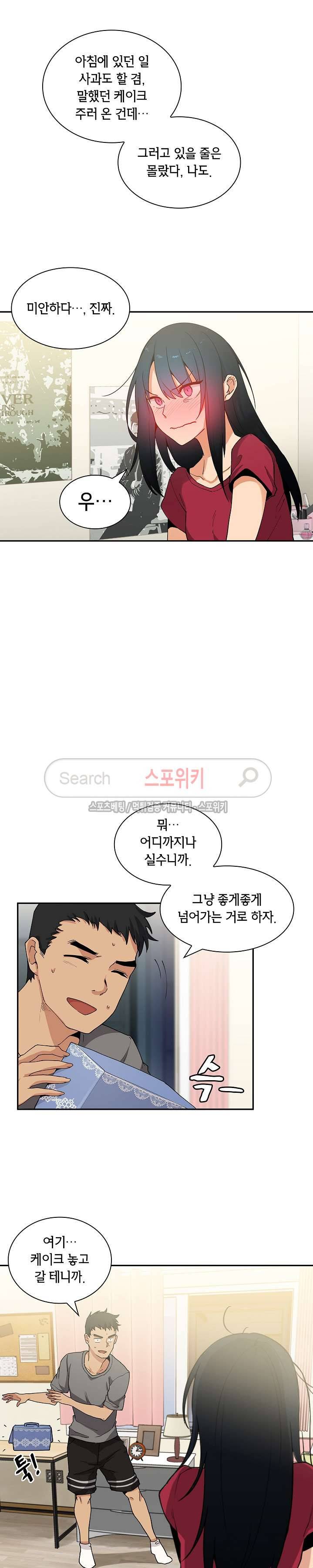 이웃사촌 3화 5