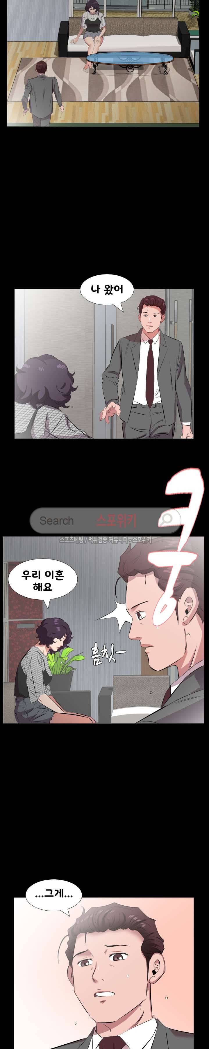 아빠는 출근 중 29화 2